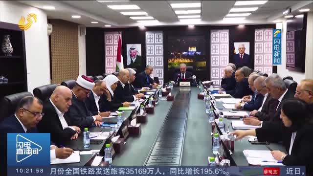巴勒斯坦总理呼吁为加沙开放多条人道主义走廊