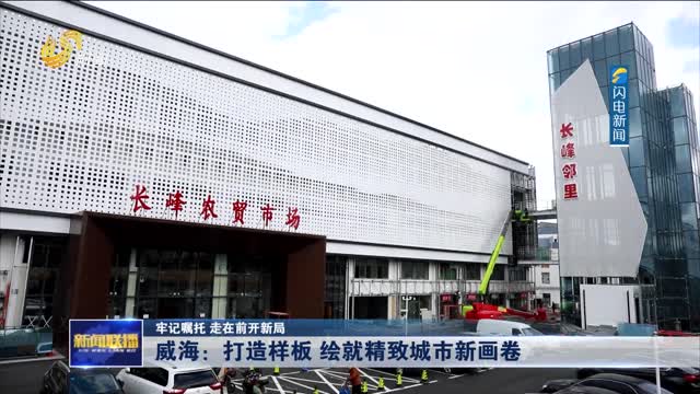 威海商铺转让市场行情概览
