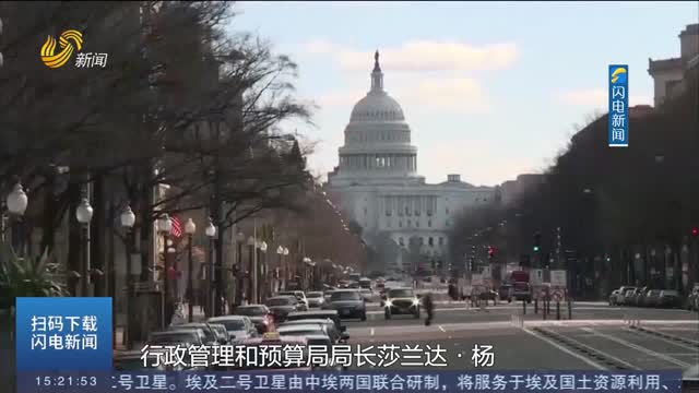 白宫：美国对乌军事支持资金将于年底前耗尽