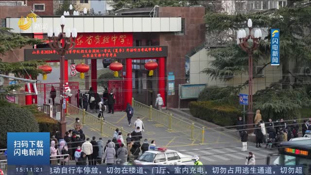 山东高考外语听力考试开考 考场外家长充满期盼