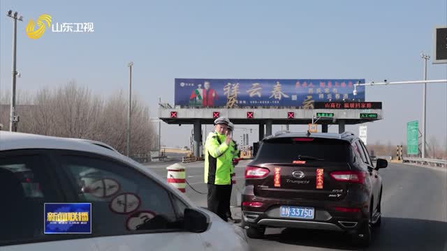 各地各部门全力保障 返程高峰顺畅有序【关注节日交通】