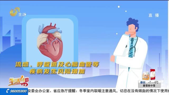 寒潮来袭，这份温馨提示请收好！