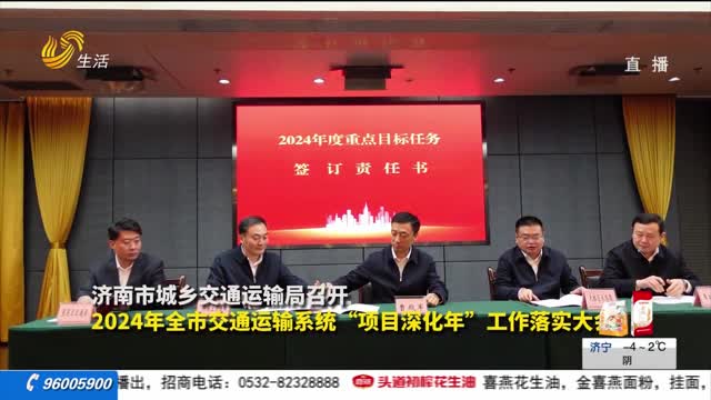 济南：创建国际性综合枢纽城市 计划投资800亿元