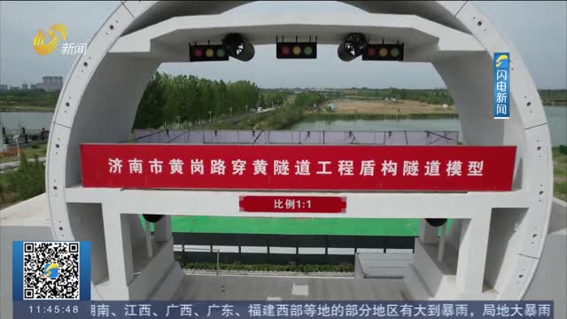 地下32.9米 穿黄隧道施工忙