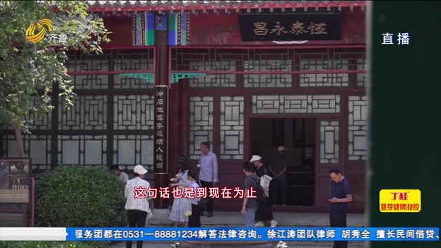 跟着中医药去旅行： 宝藏县城东阿的阿胶文化游