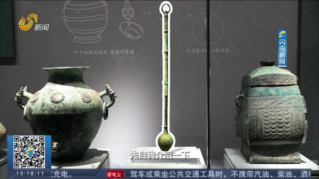 【文物背后的故事】文物“懂物理”?战国竹节柄铜汲酒器揭秘古老的东方智慧_闪电直播间_新闻频道_山东网络台_齐鲁网