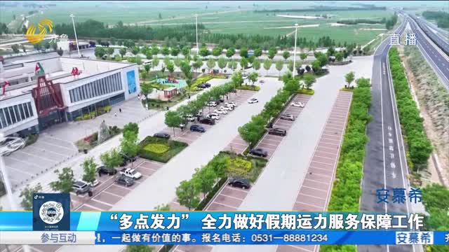 “五一”假期 全省多地组织志愿服务