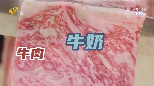 【綠色低碳高質量發(fā)展】陽信：“一頭牛”帶來的大產業(yè)