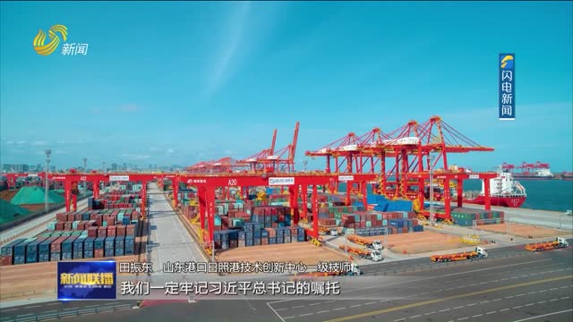 习近平总书记重要讲话重要指示精神在山东引发热烈反响【牢记嘱托 走在前 挑大梁 奋力谱写中国式现代化山东篇章】