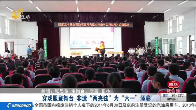 欢庆“六一”儿童节 活动丰富多彩亮点十足