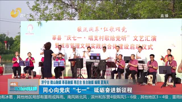 【庆祝中国共产党成立103周年】同心向党庆“七一” 砥砺奋进新征程