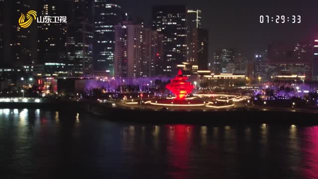 青岛：上合灯光秀点亮浮山湾