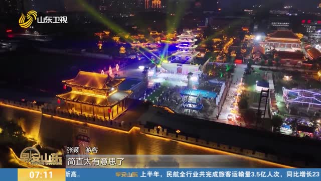 【今夏“夜经济”】郓城：精彩夜游激活暑期“夜经济”