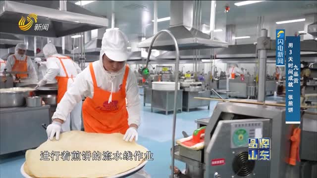 【品牌新势力】九品贡 用3天时间成就一张煎饼