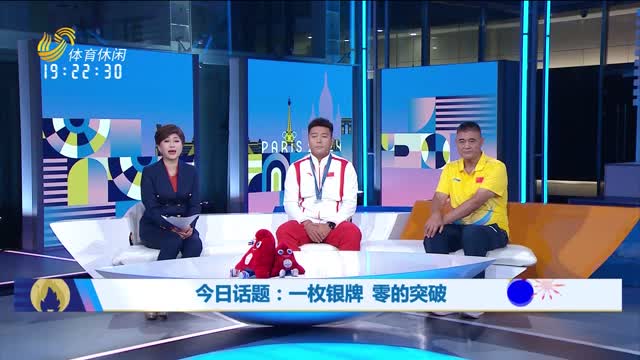 2024年08月08日《剑指巴黎·巴黎开放麦》完整版