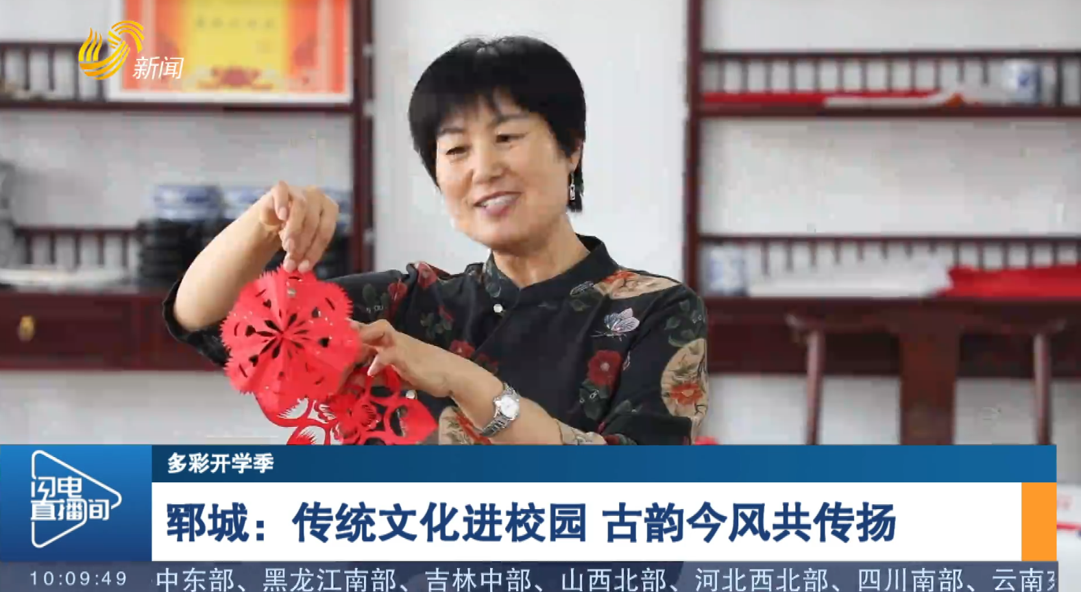 【多彩开学季】郓城：传统文化进校园 古韵今风共传扬