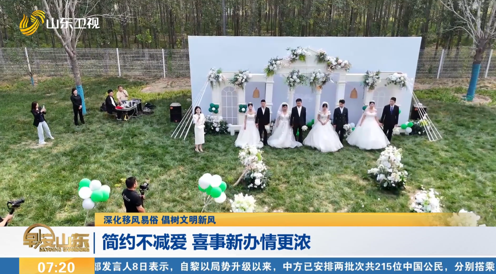 【深化移风易俗 倡树文明新风】简约不减爱 喜事新办情更浓