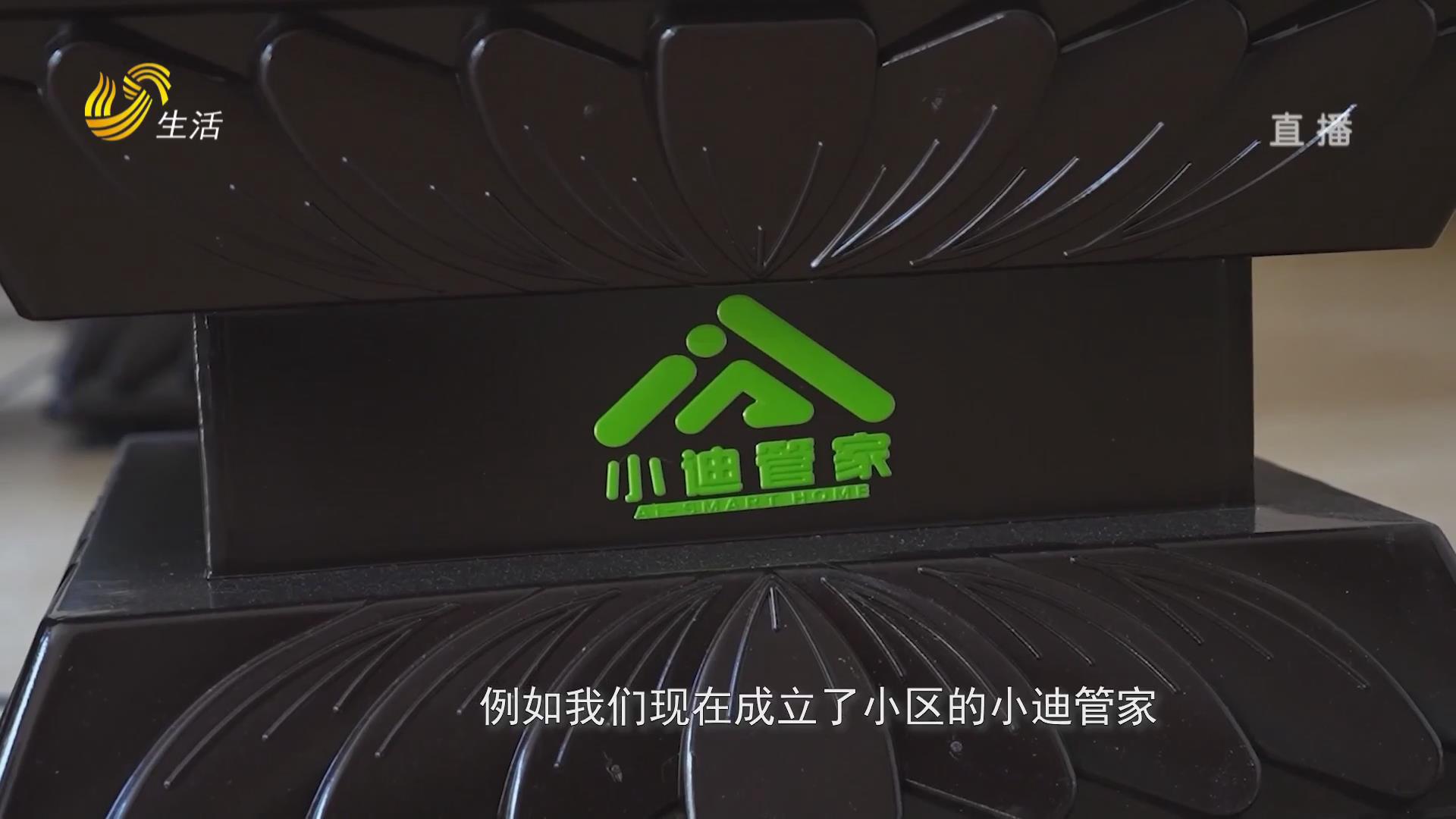 小区议事会 听民声顺民意