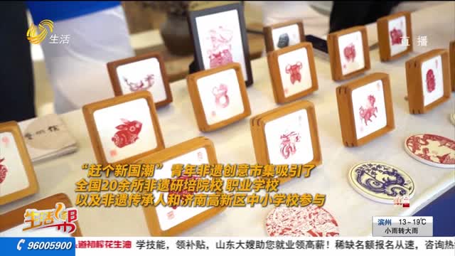 第八届中国非遗博览会在济南开幕
