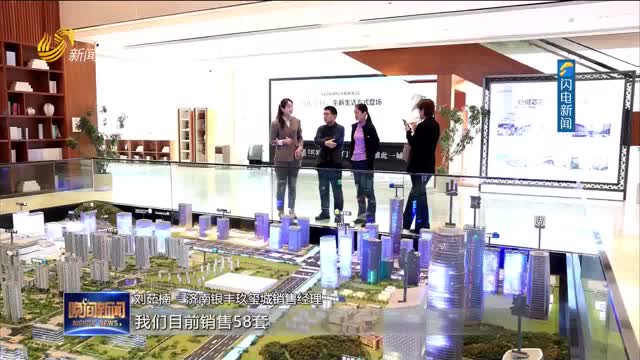 【聚焦房产新政】“楼市19条”促进房地产市场止跌回稳