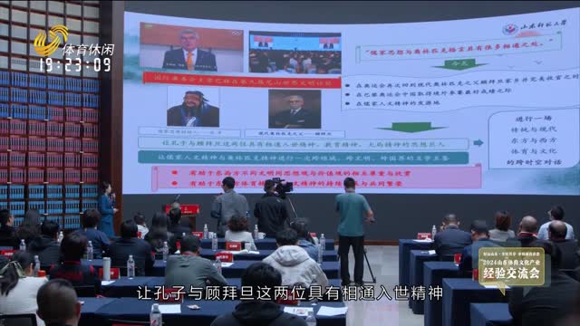 2024年11月11日《对话体育产业》完整版