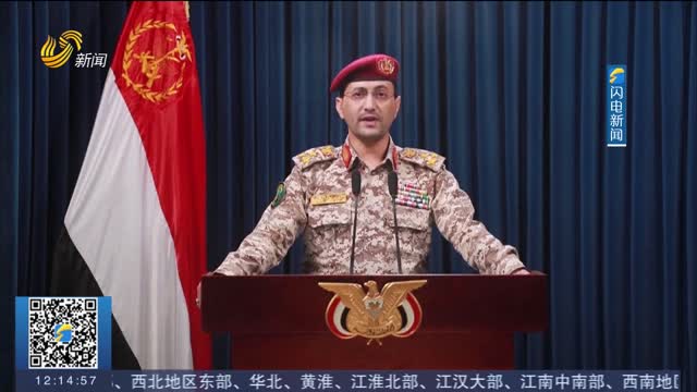 也门胡塞武装称袭击美国航母和驱逐舰