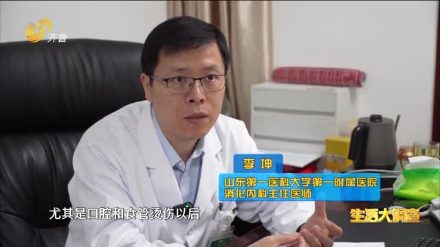 2024年11月20日《生活大调查》：如何科学运动？