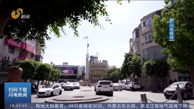 古特雷斯：联合国将继续声援巴勒斯坦人民