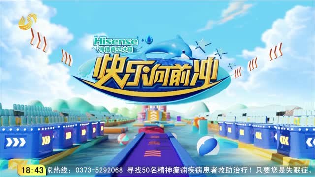 2024年12月09日《快乐向前冲》完整版