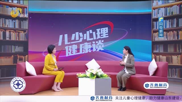 2024年12月09日《儿少心理健康谈》完整版