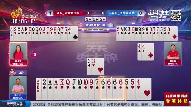 2024年12月16日《天天耍大牌》