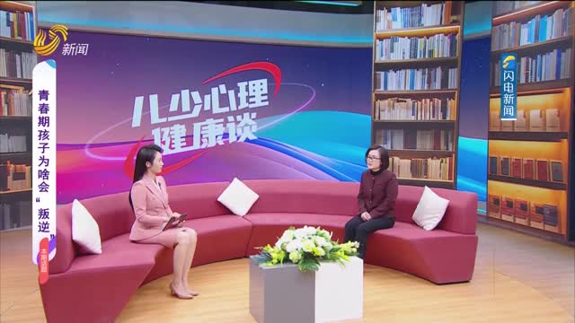 2024年12月16日《儿少心理健康谈》完整版