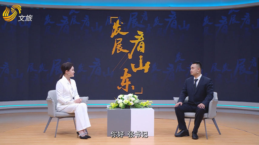 《发展看山东》张登科：医养结合 救死扶伤