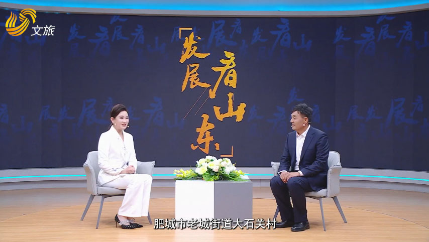 《发展看山东》孙文远：建好北大门   打造好村庄