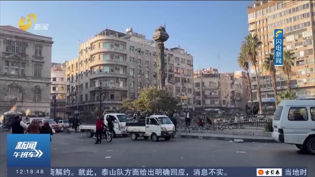 美国务院：叙利亚两武装派别临时停火延长至本周末
