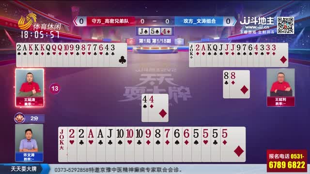 2024年12月29日《天天耍大牌》