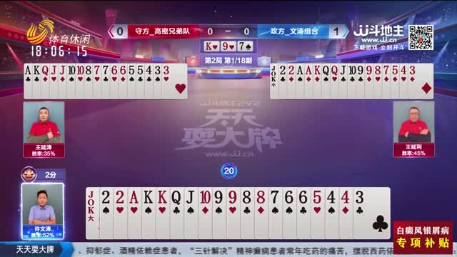 2024年12月30日《天天耍大牌》