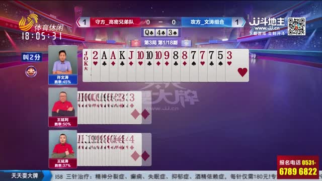 2024年12月31日《天天耍大牌》