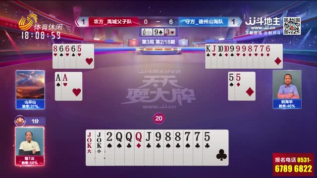 2025年01月05日《天天耍大牌》