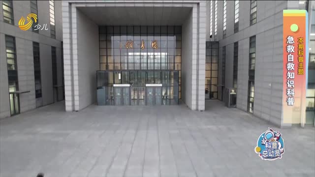 2025年01月11日《科普总动员》