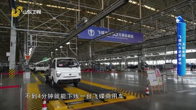 【品牌新势力】五征集团：飞碟汽车进阶密码