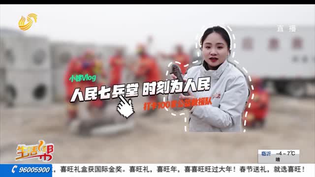 帮办探访济南七兵堂公益救援队