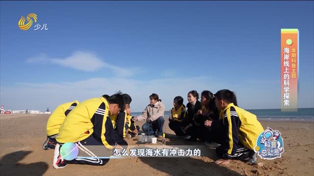 2025年01月18日《科普总动员》