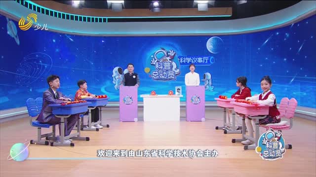 2025年01月25日《科普总动员》