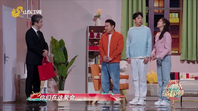 小品《不速之客》