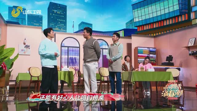 小品《甜蜜“轰炸”》