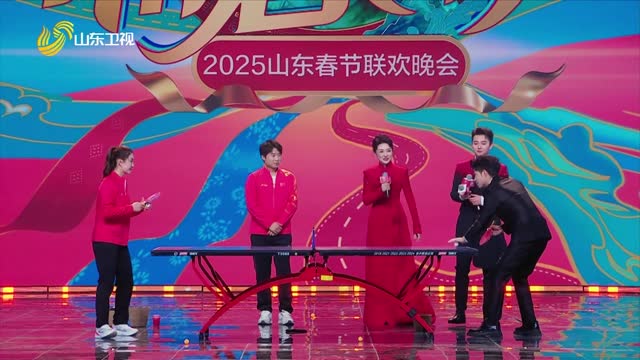 山东如此“多金”