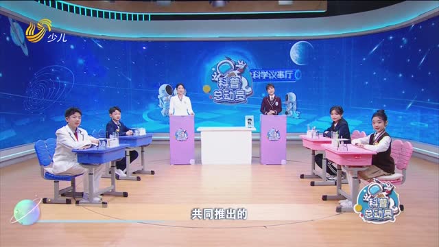 2025年02月01日《科普总动员》