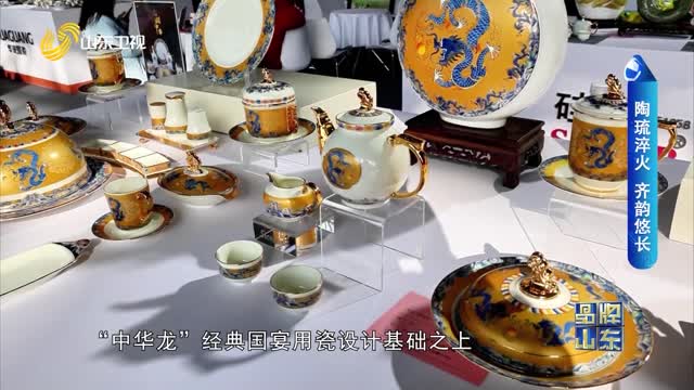 【品牌馨对话】陶琉淬火 齐韵悠长