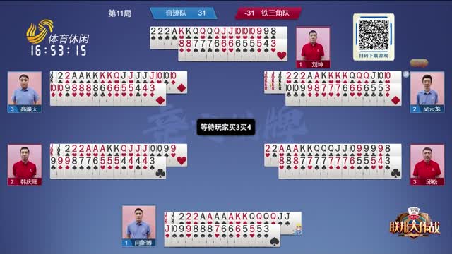 2025年02月04日《联邦大作战》完整版